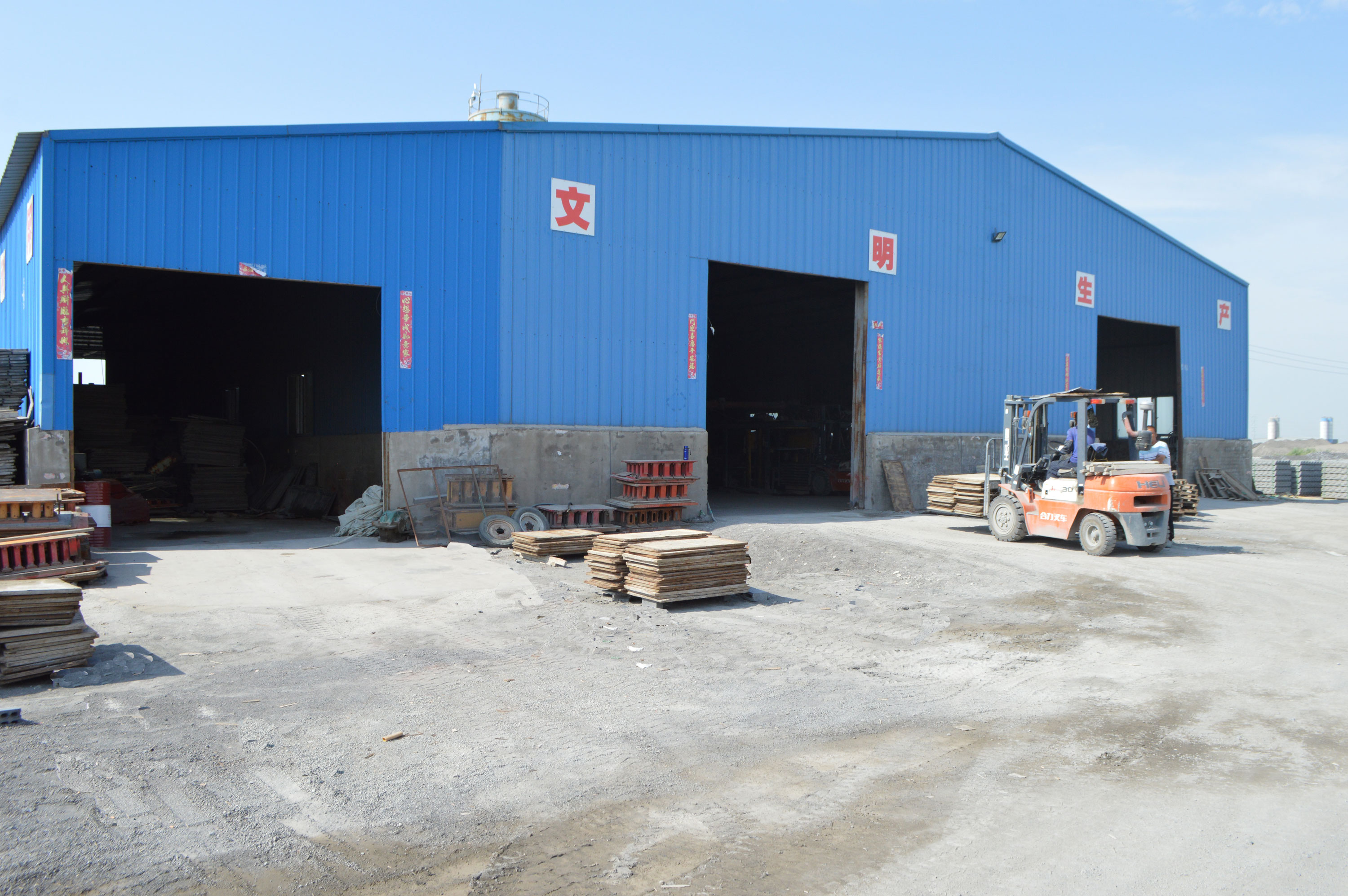 生產(chǎn)廠(chǎng)房